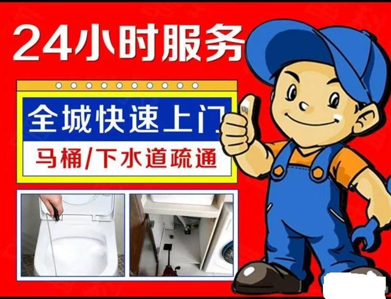 管道疏通服务，本地管道疏通，市政管道疏通，小区管道疏通的图标